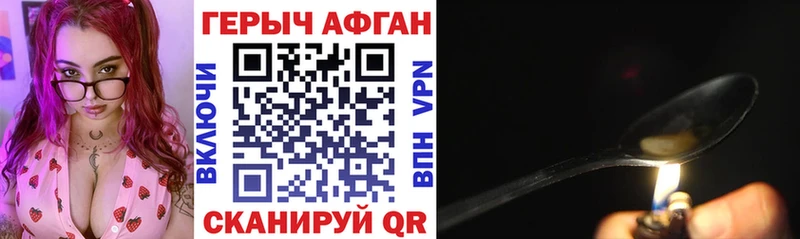 Героин хмурый  как найти наркотики  Великий Устюг 