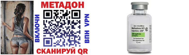цены наркотик  Великий Устюг  МЕТАДОН VHQ 